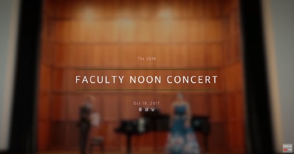 Faculty Noon Concert - Dicitencello Vuie (2017. 10.19) 대표이미지