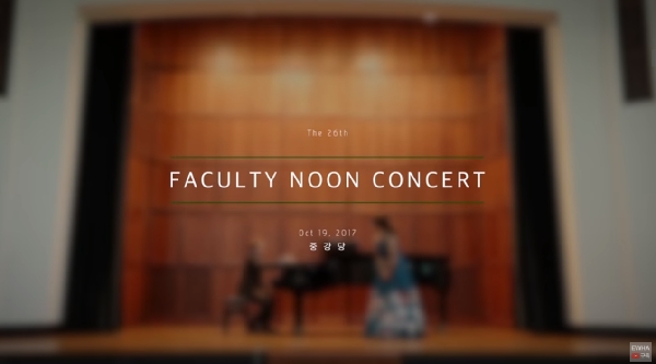 Faculty Noon Concert - Italian Street Song (2017. 10.19) 대표이미지