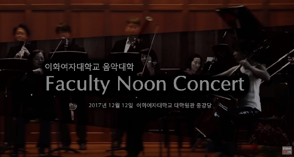 제27회 Facutly Noon Concert : 현대음악 앙상블 <소리> 대표이미지
