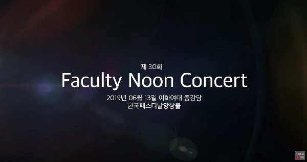 제30회 Faculty Noon Concert : 한낮의 탱고  대표이미지